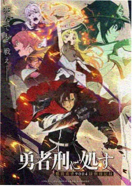 动漫作品封面：温室玻璃格架下的新番角色